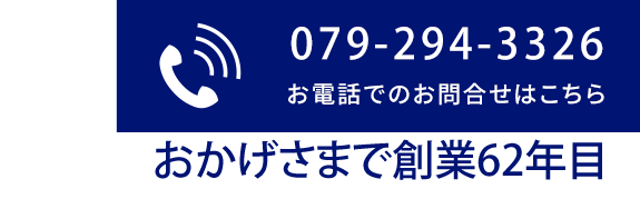 お問い合わせはこちら