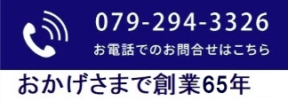 お問い合わせはこちら